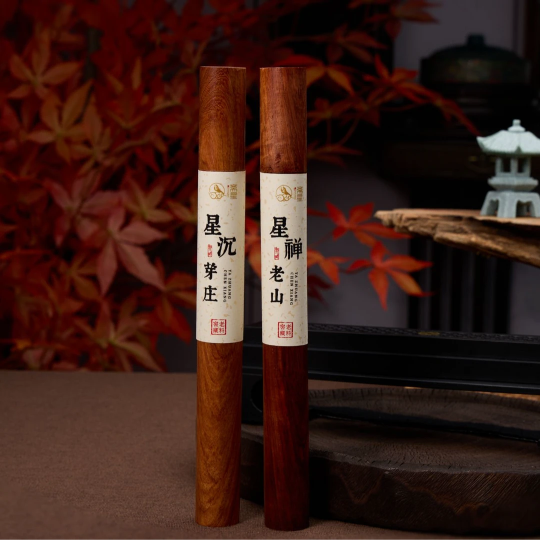 【斋星直播直惠】老山檀+芽庄沉香线香套装