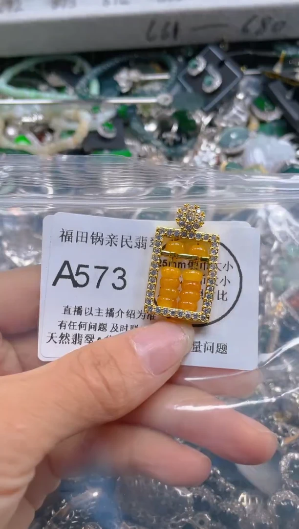 【闪购商品】翡翠吊坠(不含链)未镶嵌573