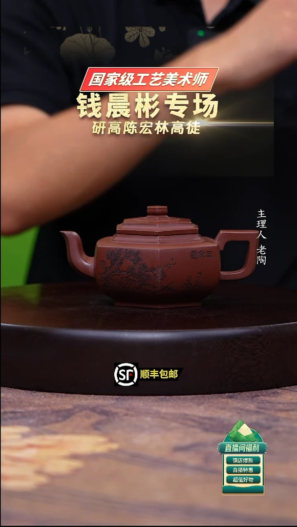 茶壶紫砂高温底槽清六方雪华250cc