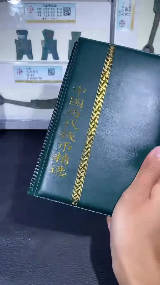 【闪购商品】铜琪珍    中国历代册子  36枚