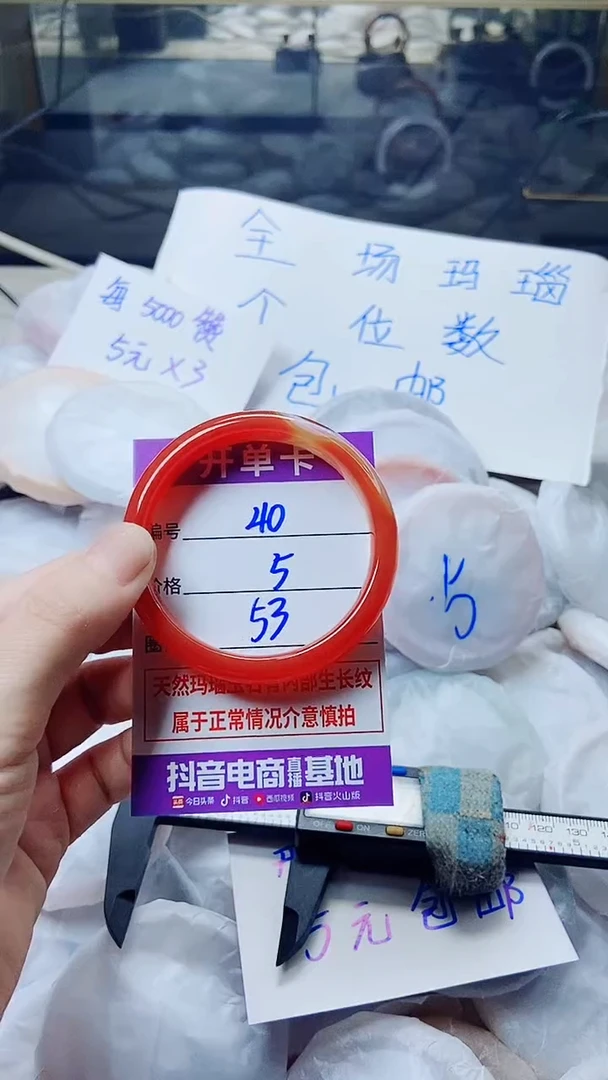 玛瑙/玉髓手镯未镶嵌40