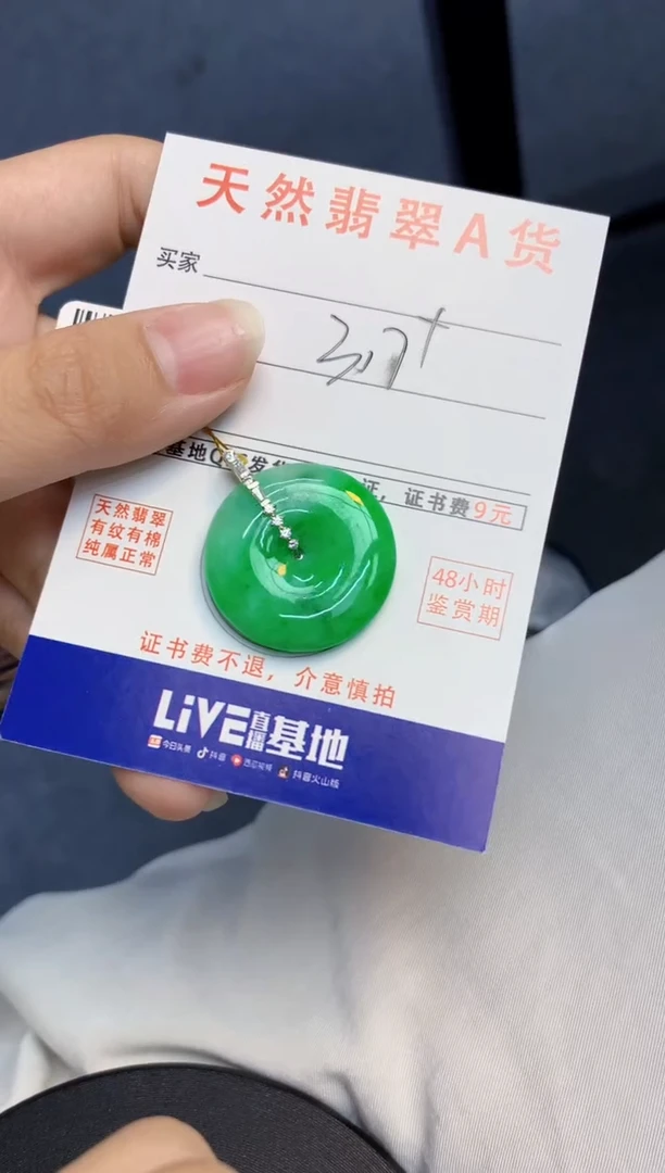 颈饰18K金镶嵌翡翠天然缅甸A货翡翠