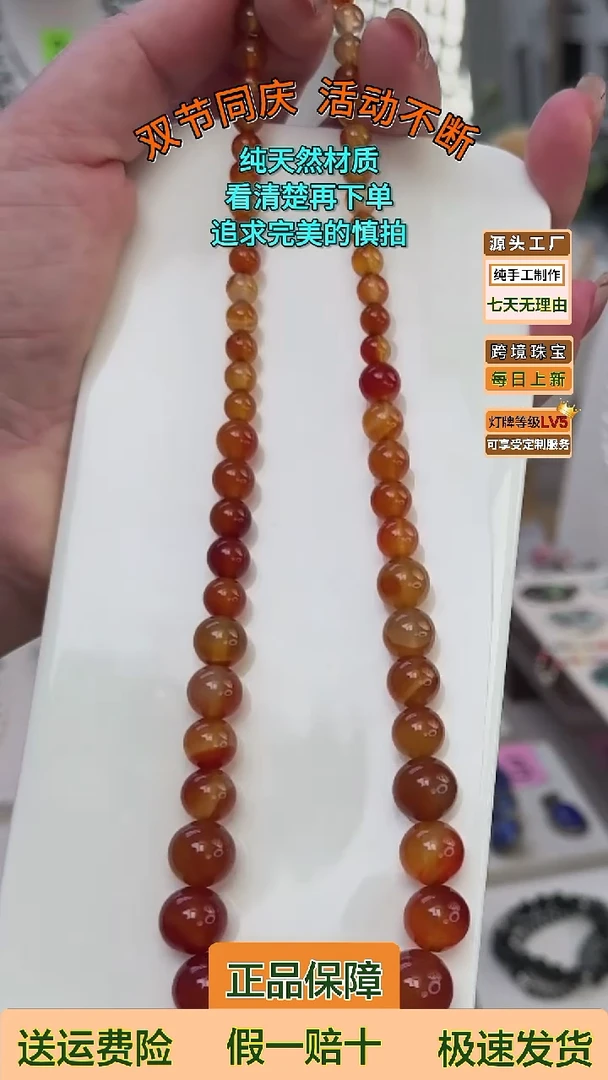 未镶嵌项链玛瑙/玉髓琥流光红玛瑙项链