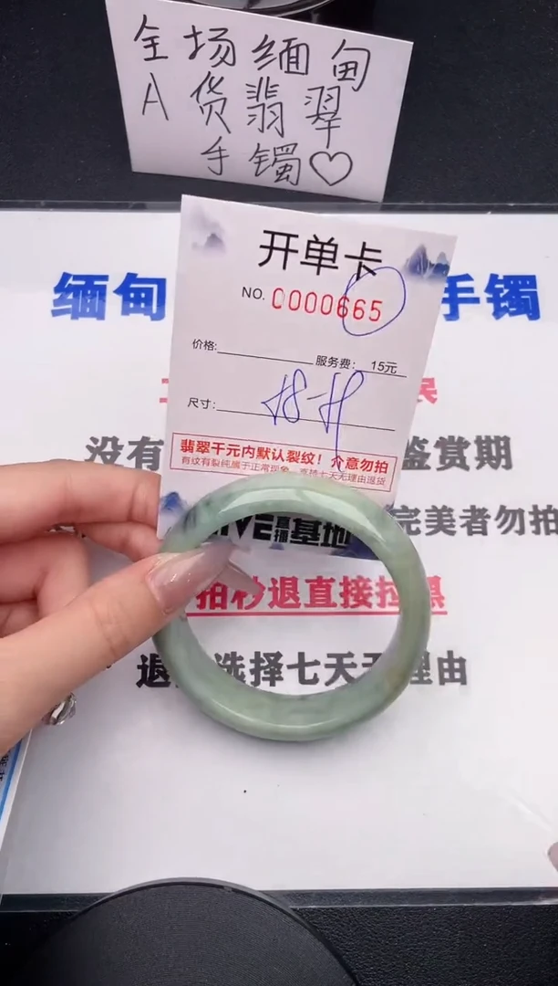 未镶嵌手镯翡翠65