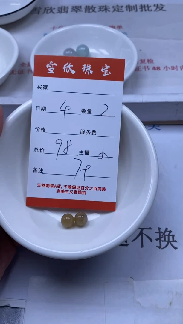 翡翠未镶嵌颈饰雪欣散珠定制diy