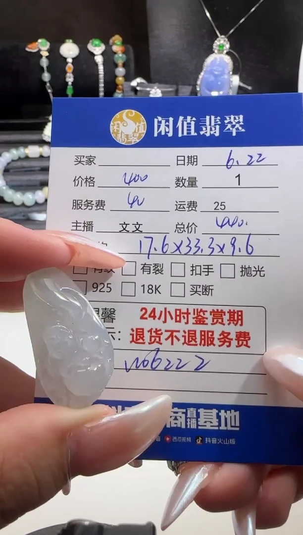 翡翠未镶嵌吊坠(不含链)翡翠吊坠