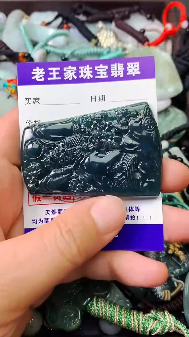 翡翠未镶嵌颈饰山水牌