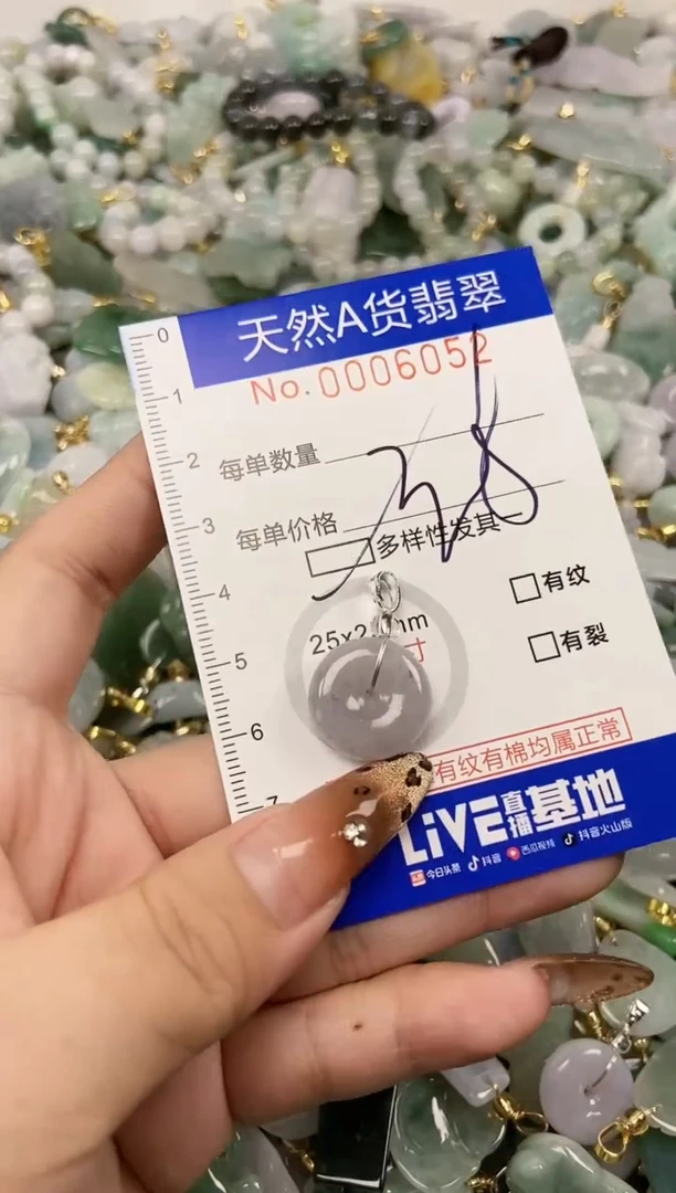 【闪购商品】翡翠颈饰未镶嵌天然A货翡翠