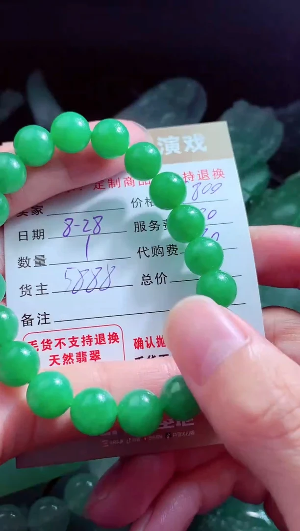 未镶嵌定制翡翠水*翡翠毛货定制527297