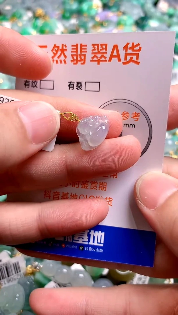颈饰未镶嵌翡翠0265027791