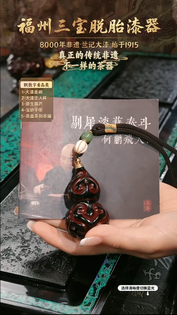 兰记手工漆器-一物一拍 以商品图片为主