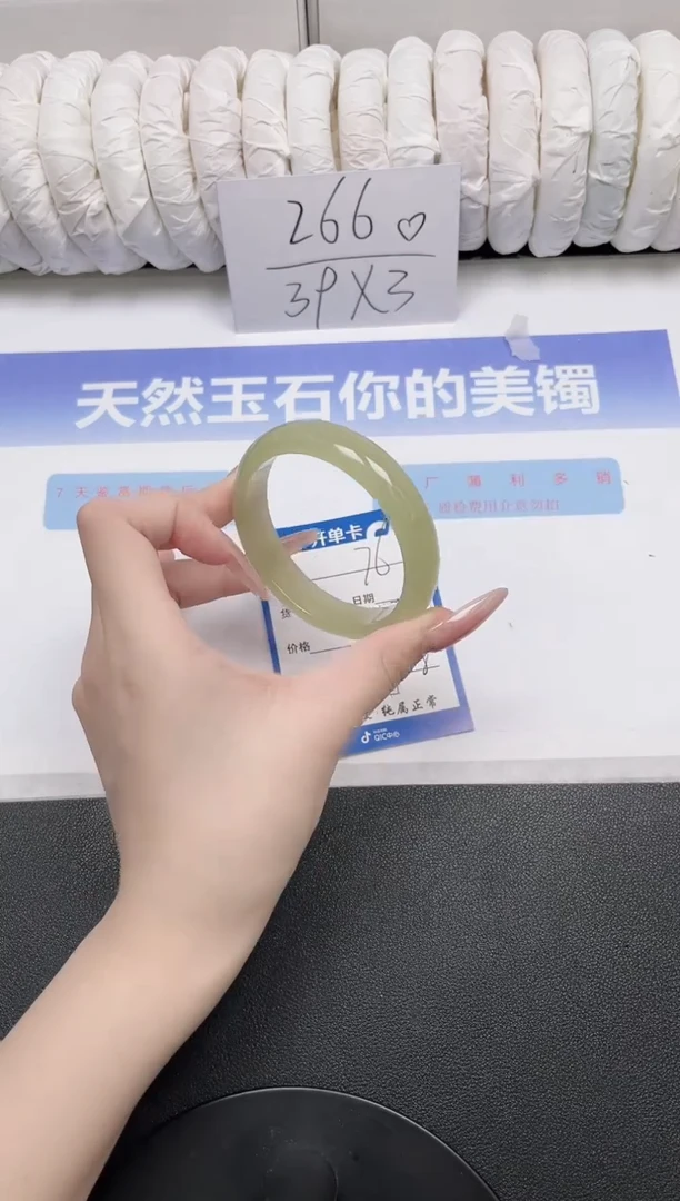 未镶嵌手镯石英质玉76-57.3