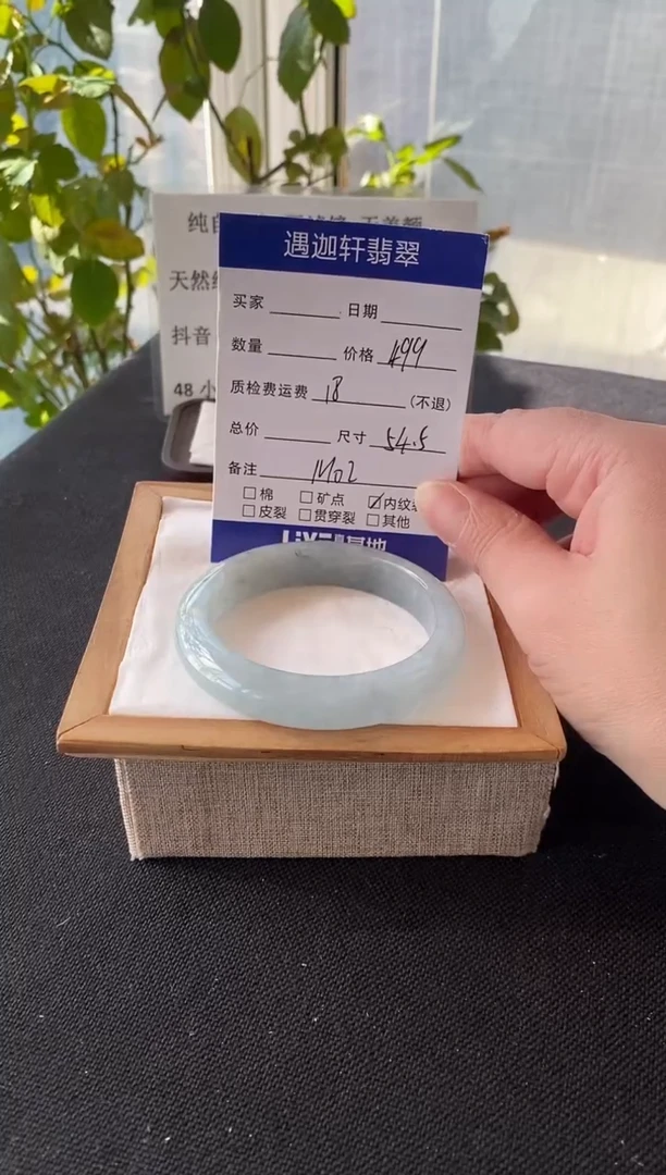 未镶嵌手镯翡翠54.5圈口 M02编码