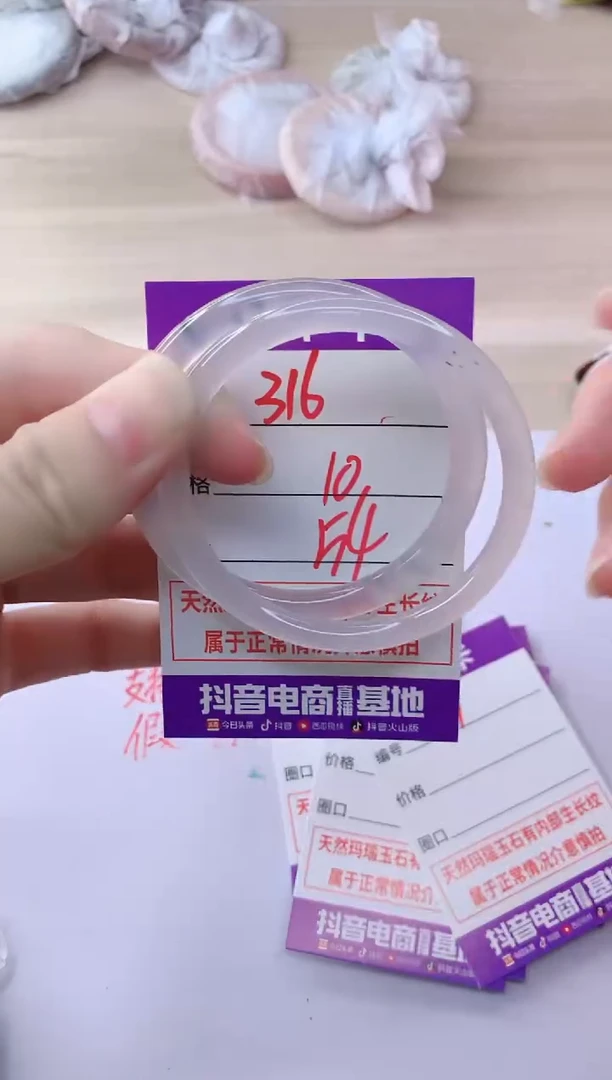 玛瑙/玉髓手镯未镶嵌316
