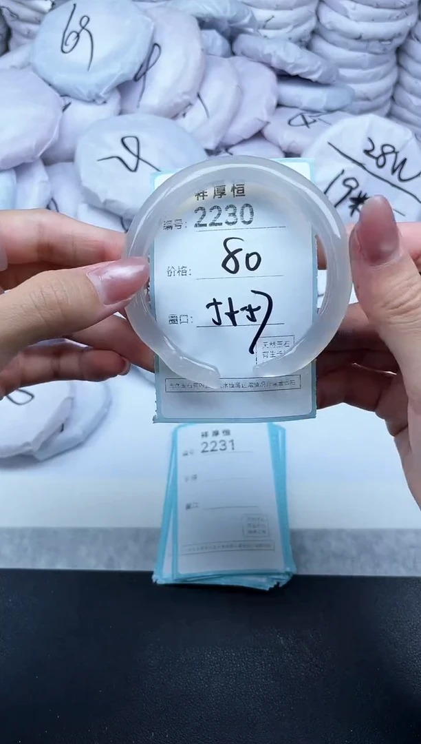 玛瑙/玉髓手镯未镶嵌2230