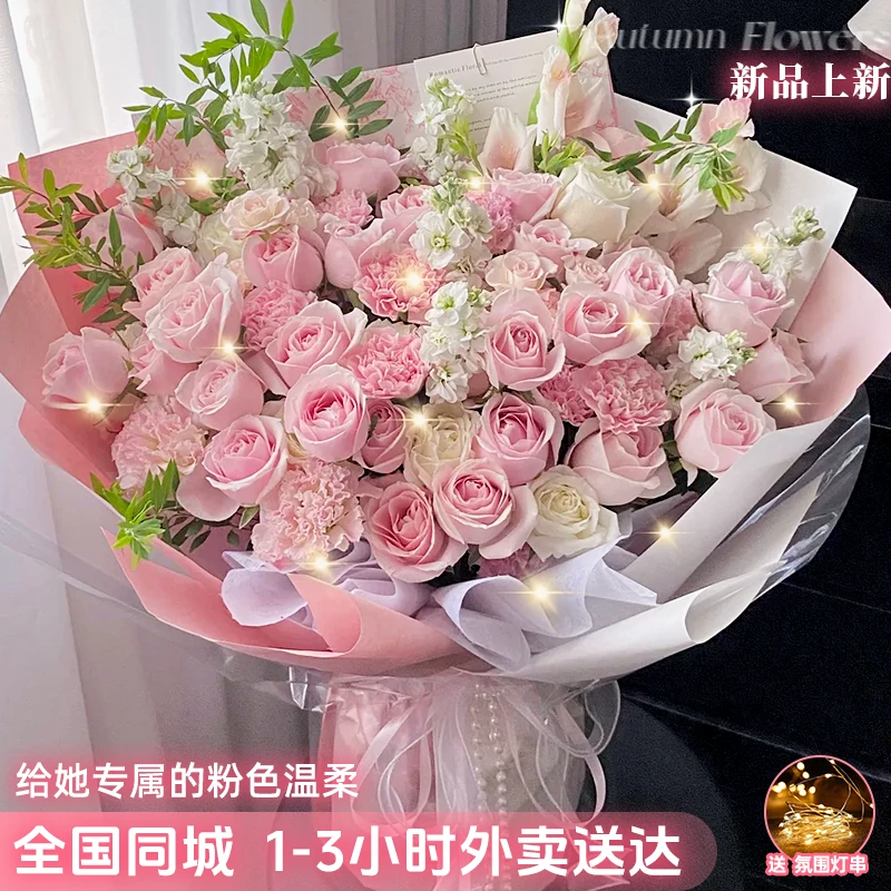 绯色浪漫❤【粉玫瑰混搭花束】生日纪念日祝福礼物送朋友闺蜜恋人鲜花花束同城配送小时达鲜花团购