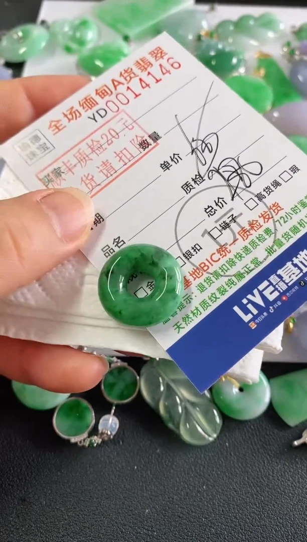 翡翠未镶嵌吊坠(不含链)甜甜圈