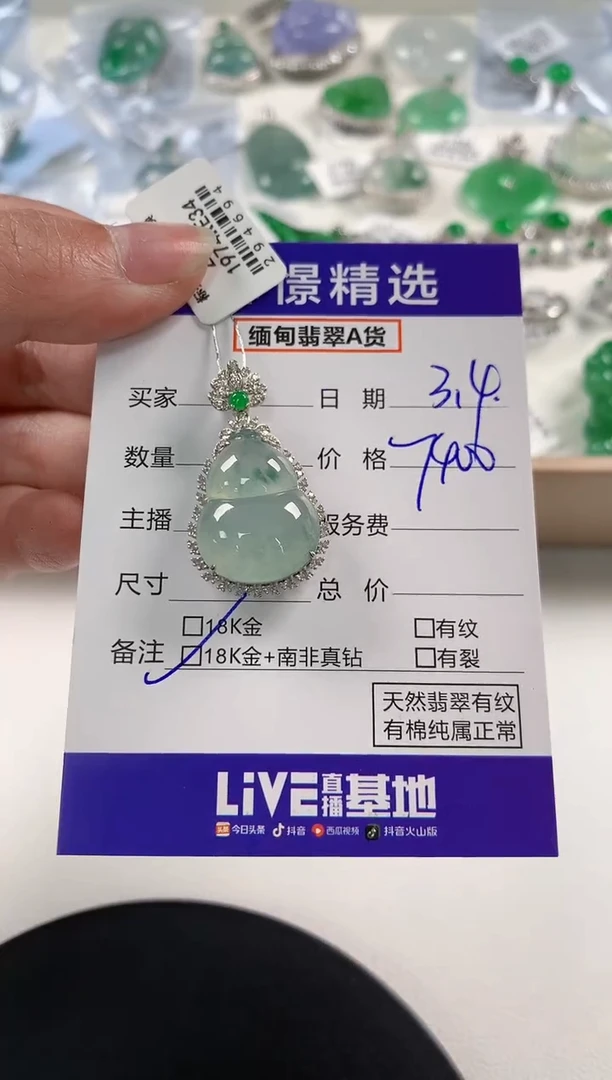 【闪购商品】翡翠颈饰18K金镶嵌92
