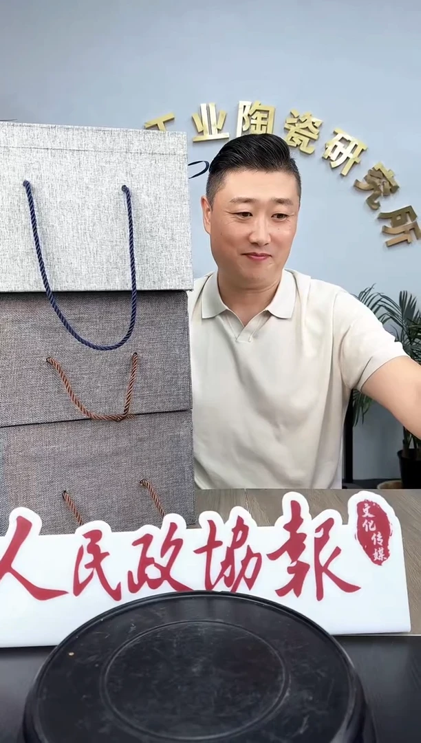 文脉中国景德镇陶瓷435