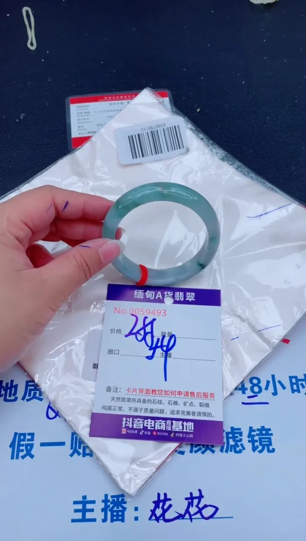 未镶嵌手镯翡翠288.00