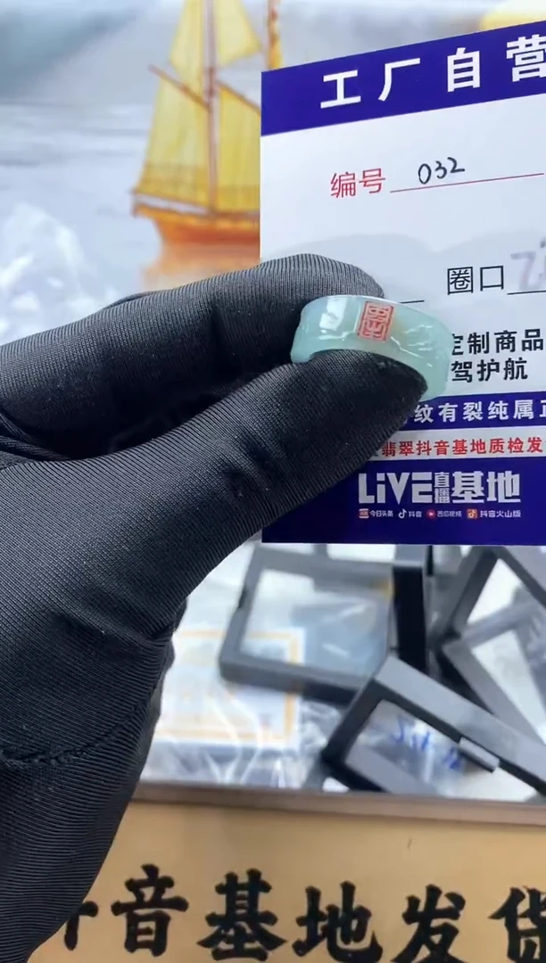 未镶嵌戒圈翡翠032