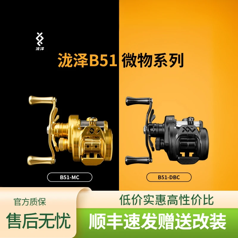 泷泽全金属微物鼓轮国产轻量化鼓轮微物水滴轮推荐微物轮