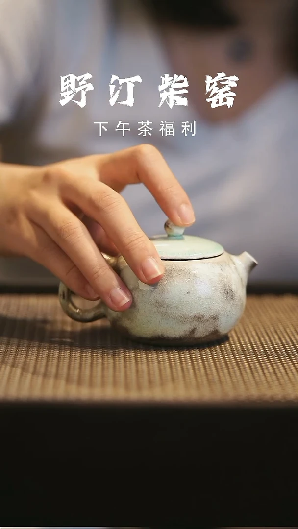 野汀柴窑手工手作@@YT638