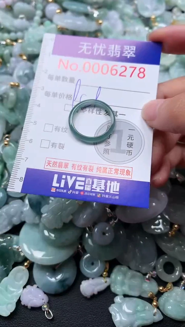 颈饰未镶嵌翡翠6278