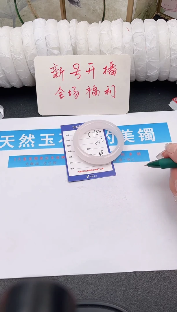 未镶嵌手镯石英质玉C160微色差