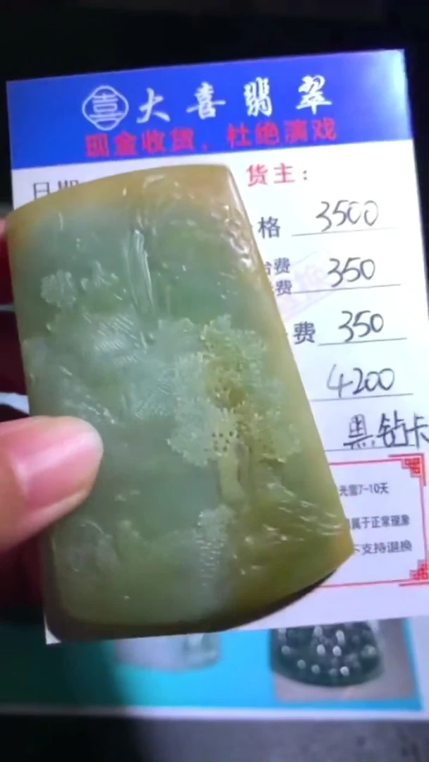 未镶嵌定制翡翠-毛货-不退不换-
