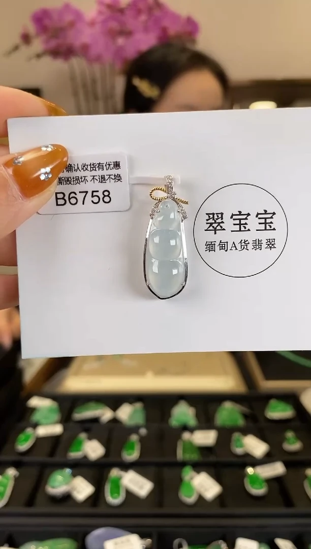 【闪购商品】翡翠颈饰18K金镶嵌B6758 福豆 含运营费
