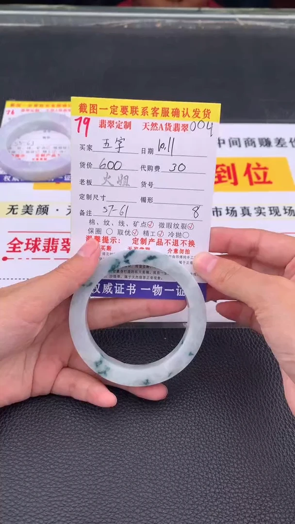 未镶嵌定制翡翠五****思79#翡翠手镯定制链接