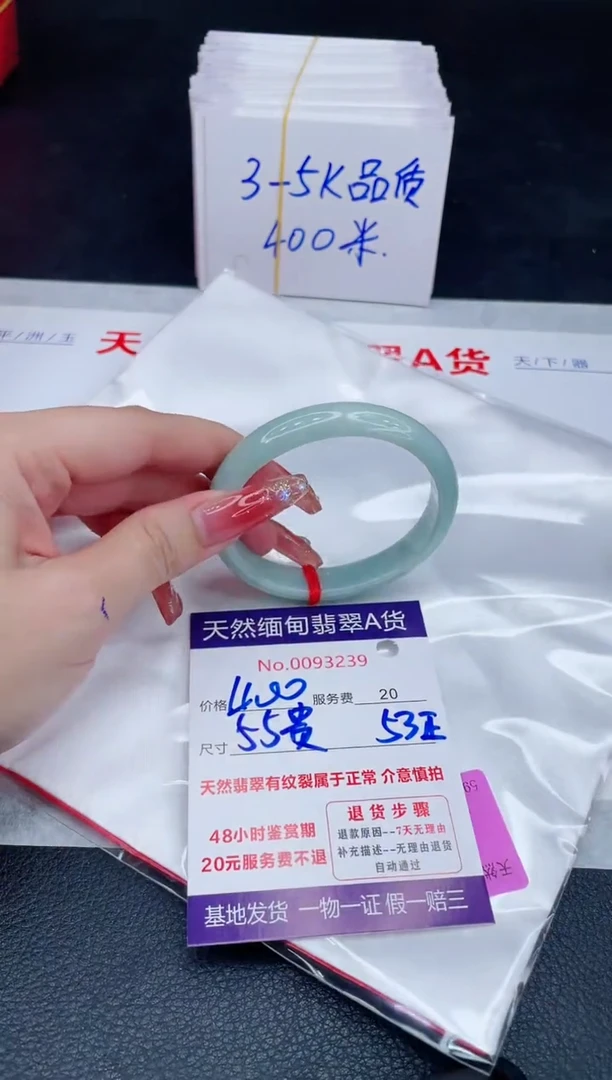 未镶嵌手镯翡翠400.00