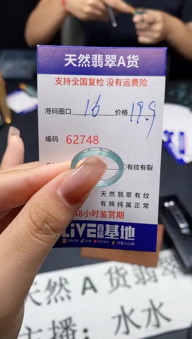 未镶嵌戒指翡翠天然A货翡翠2748
