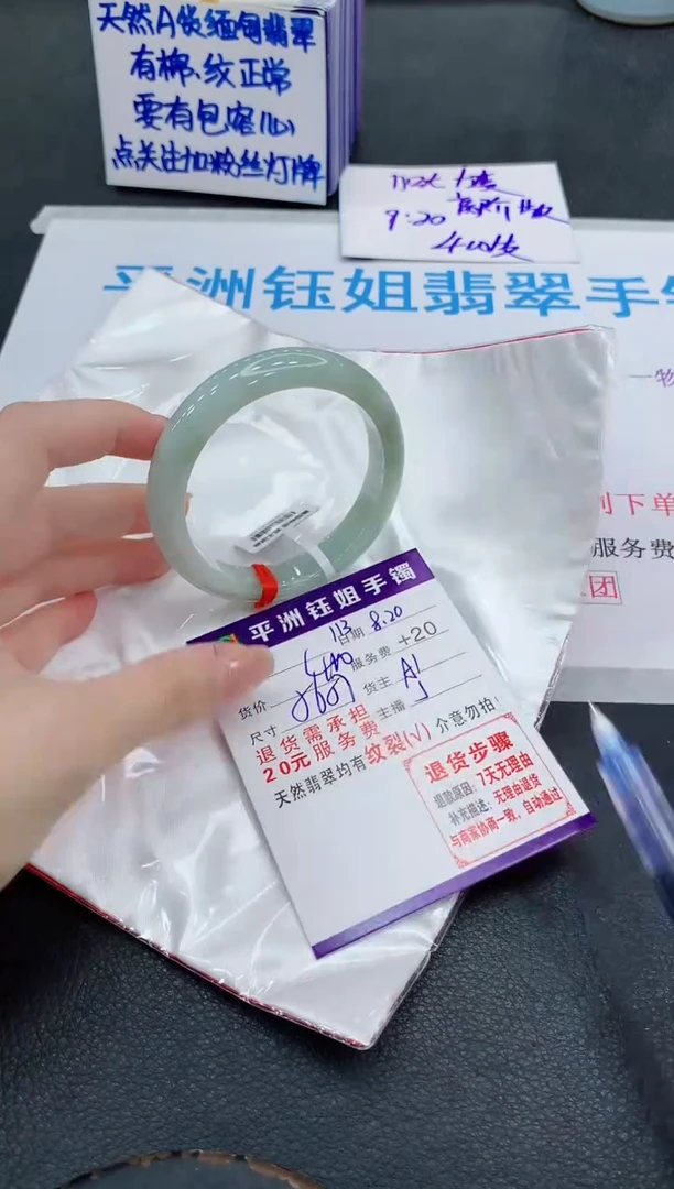 翡翠手镯未镶嵌1111