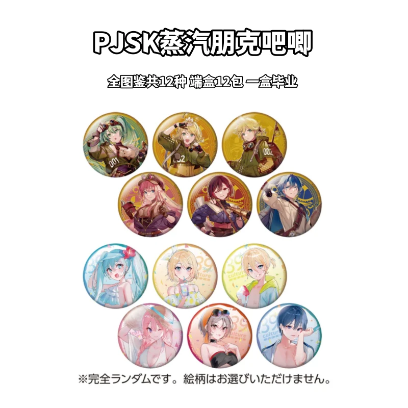 【拆盒】初音未来日版蒸汽朋克吧唧徽章盲盒偶像正版日谷子