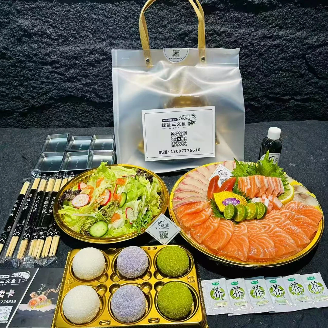 法罗三文鱼5.1专属豪华多人套餐一斤装