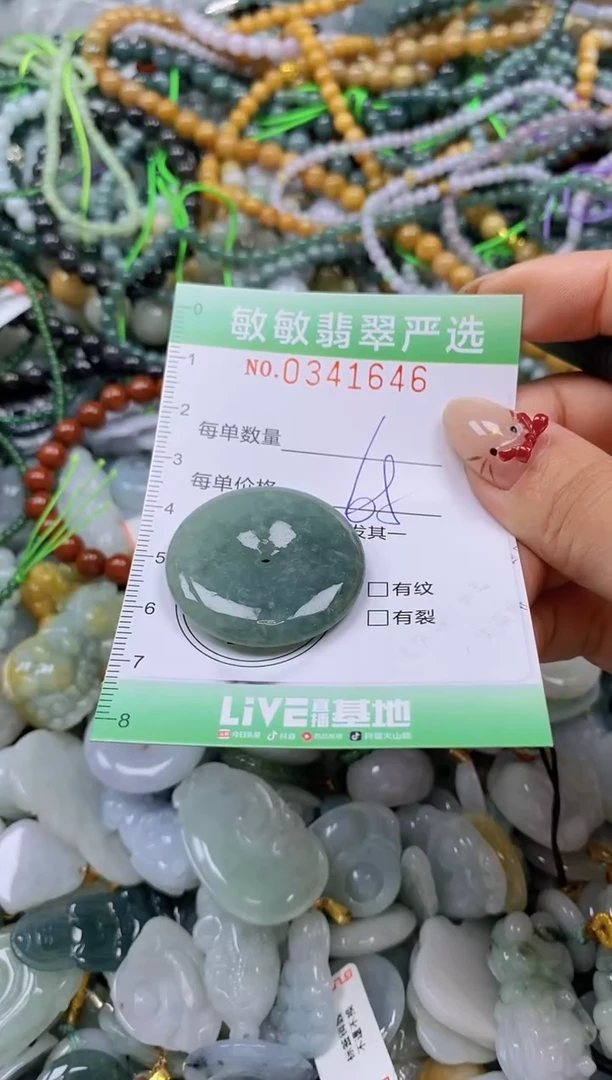 颈饰未镶嵌翡翠闪购0341646