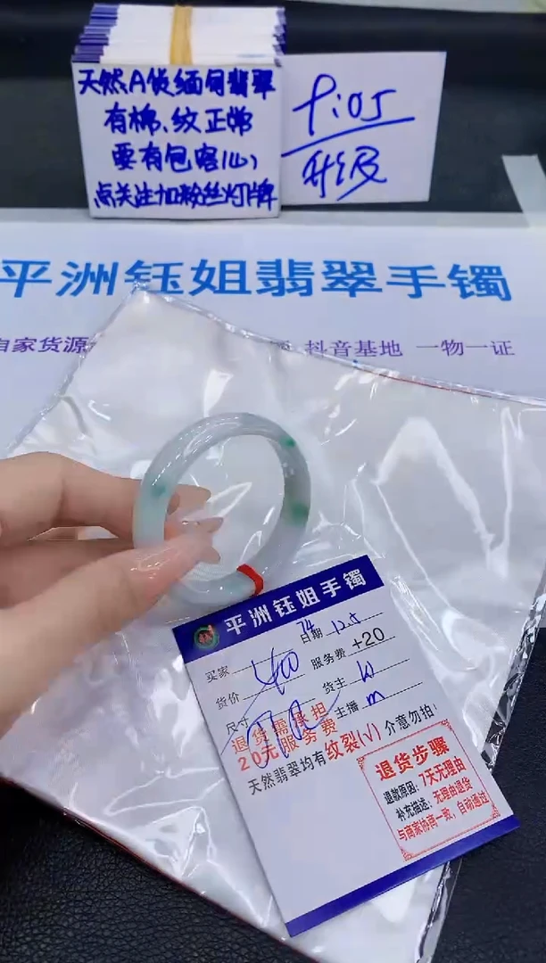 未镶嵌手镯翡翠111111