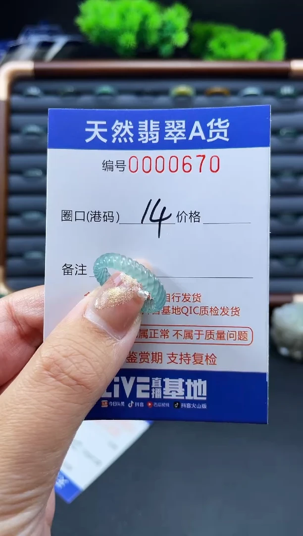 未镶嵌戒指翡翠戒圈