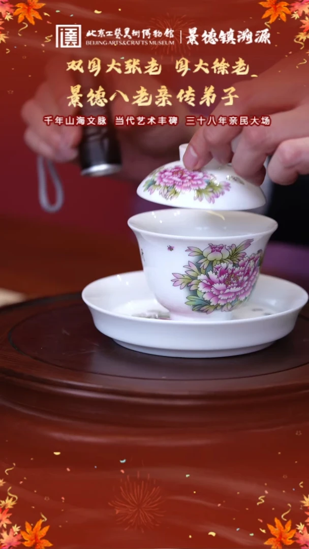 【闪购商品】其他景德镇专场 牡丹盖碗