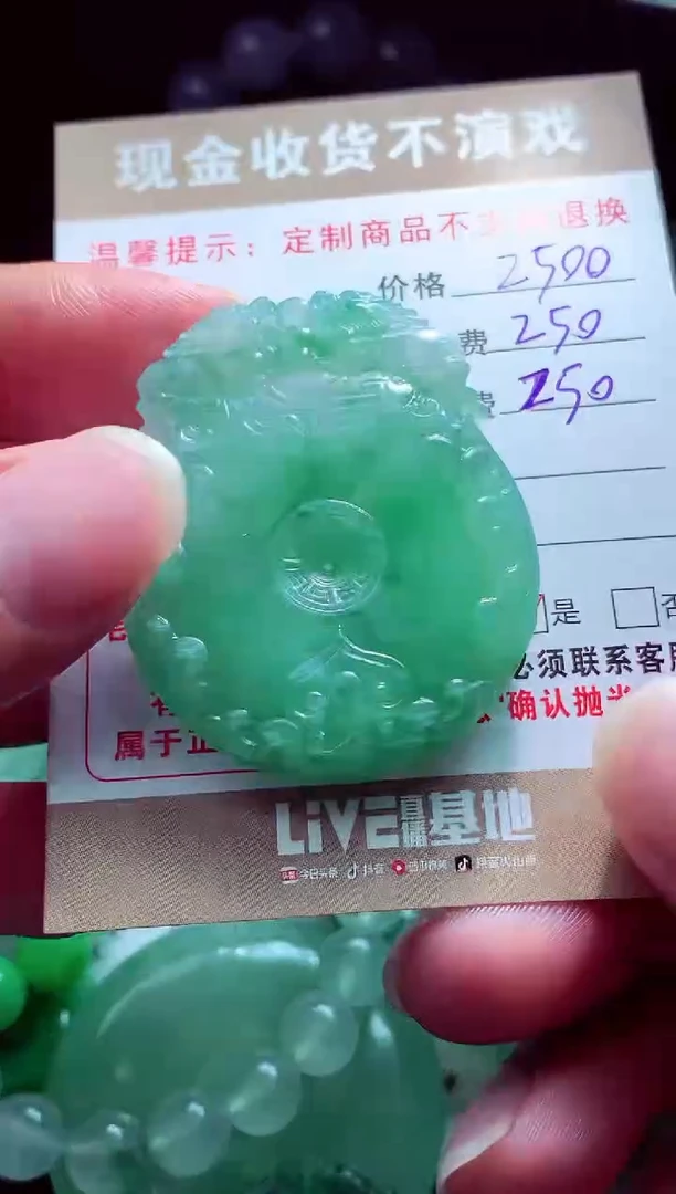 未镶嵌定制翡翠泽*翡翠毛货定制527138