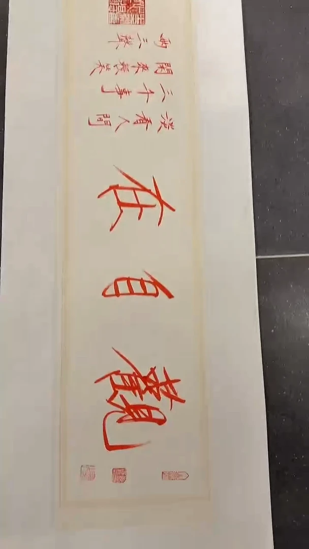 纸本1炳山艺术--崔老师作品 观自在