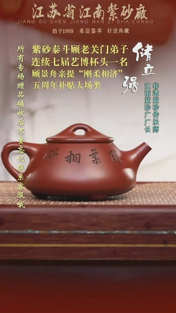 江苏省江南紫砂厂