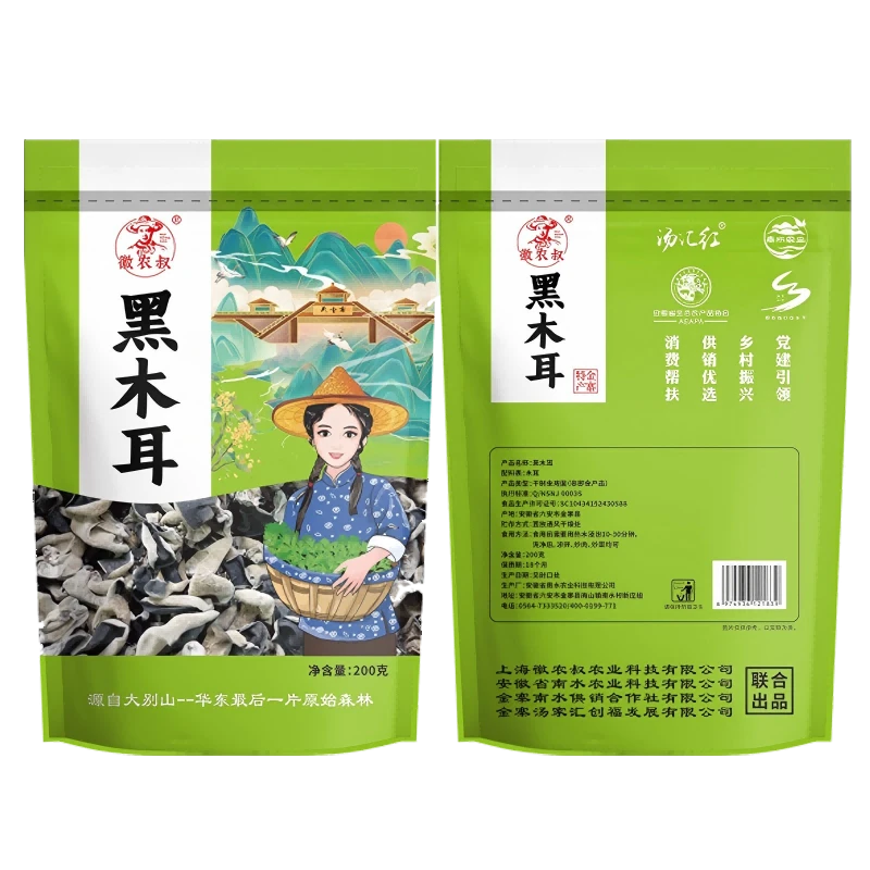 【真知里甄选】汤汇红黑木耳200g/袋
