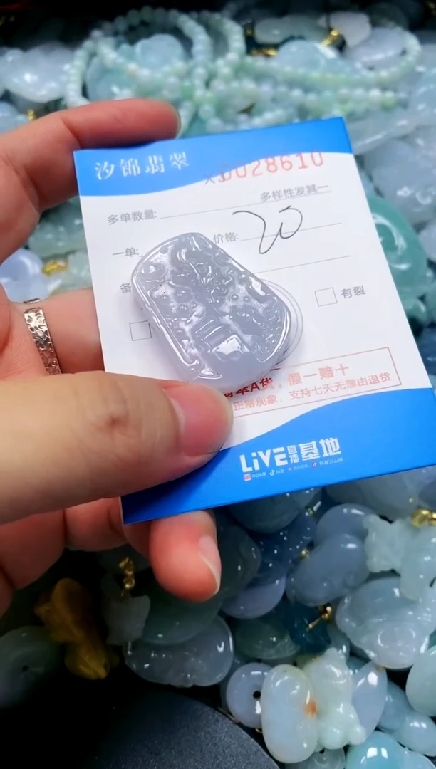 颈饰未镶嵌翡翠闪购商品0028610