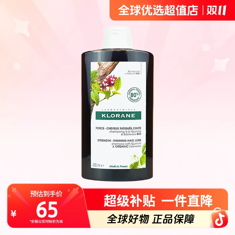 【全球优选】KLORANE正品 康如奎宁金鸡纳防脱洗发水400ml 【c】