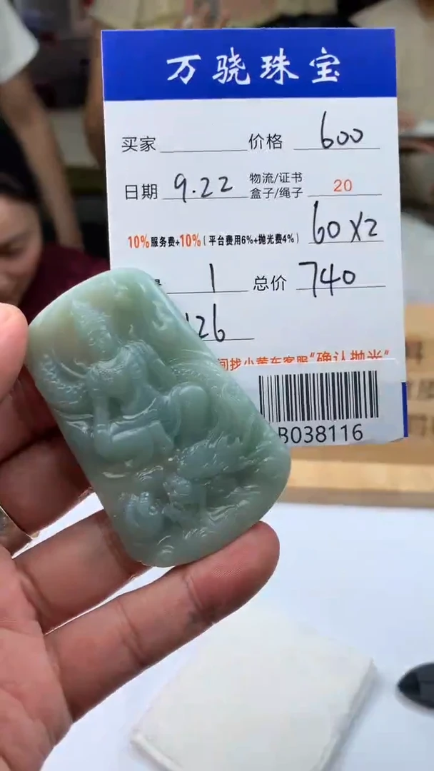 未镶嵌定制翡翠萤***飞  B038116