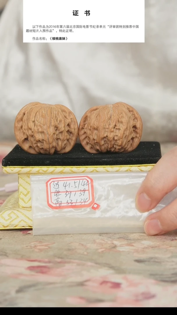 文玩核桃吊坠磨盘