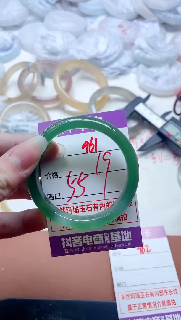 玛瑙/玉髓手镯未镶嵌961